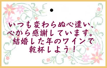 メッセージカード