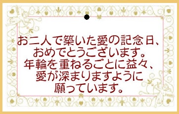 メッセージカード