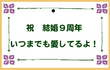 メッセージカード